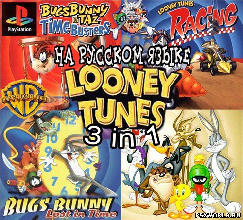 (PS) Looney Tunes 3 in 1 (RUS/PAL)